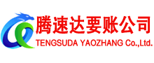 牡丹江追债公司