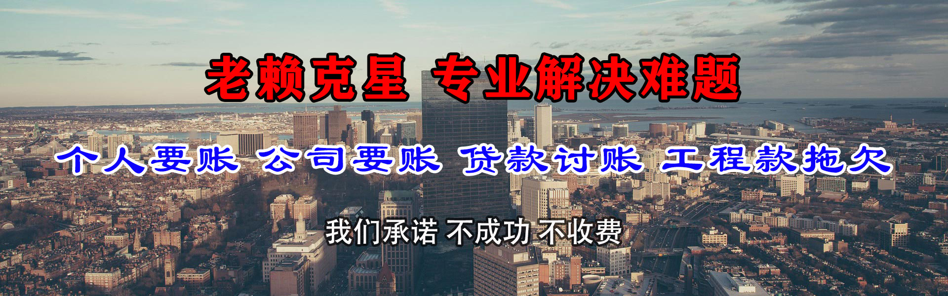 牡丹江追债公司