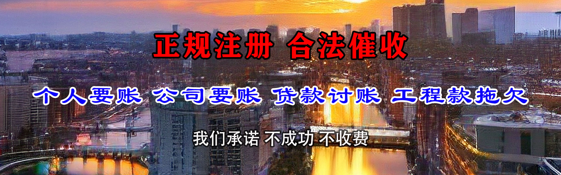牡丹江要账公司